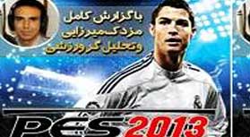 PES 2013